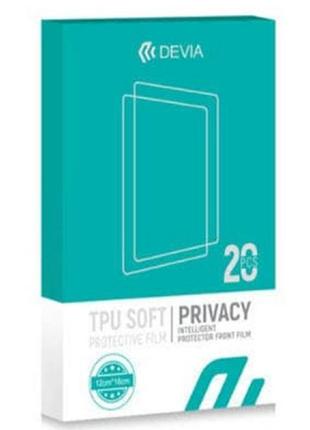 Плівка захисна devia privacy samsung galaxy s21 (dv-sm-s21)>> задайте питання щодо товару в чаті prom або viber