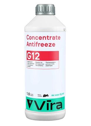Антифриз vira concentrate g12 червона 1,5л (vi2001)>>> задайте вопрос по товару в чате prom или viber