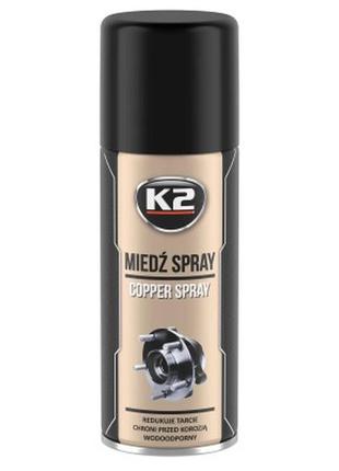 Смазка автомобильная k2 pro copper spray 400мл (w122)>>> задайте вопрос по товару в чате prom или viber