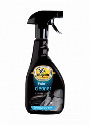Автомобільний очисник bardahl fabric cleaner 500мл (38916b)>> задайте питання щодо товару в чаті prom або viber