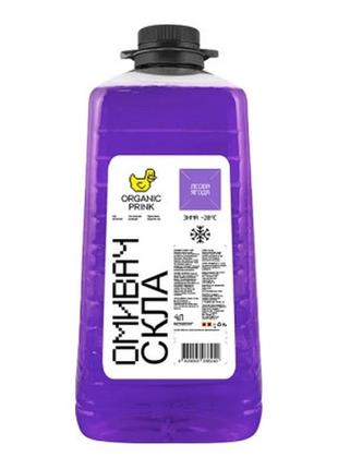 Омыватель автомобильный organic prink -20 °с "лісові ягоди" 4 л (012030)>>> задайте вопрос по товару в чате