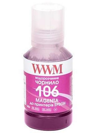 Чорнило wwm epson l7160/7180 140г magenta (e106m)>> задайте питання щодо товару в чаті prom або viber