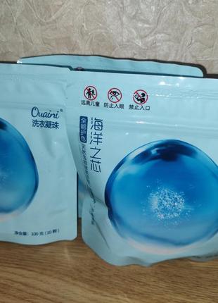 Капсулы для стирки с ароматом