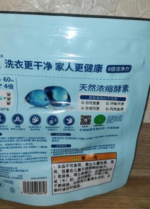 Капсулы для стирки с ароматом