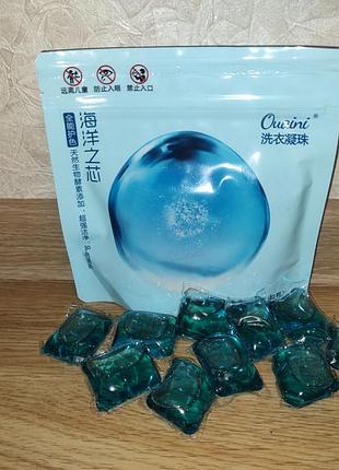 Капсулы для стирки с ароматом