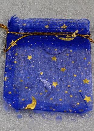 Мешочек из органзы синий месяц со звездами 8.5 см на 6.5 см