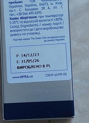 Антивозрастной гидрогель nivea men гиалурон 50 мл (4005900822536)