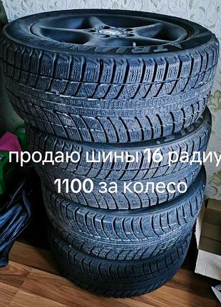 Шини для машин 2