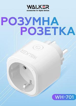 Умная wi-fi розетка walker wh-701 16a, white
