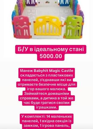 Манеж пластиковий з музичним рулем