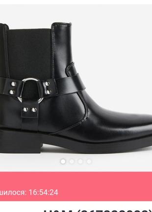 Ботинки челси h&m 40 размер