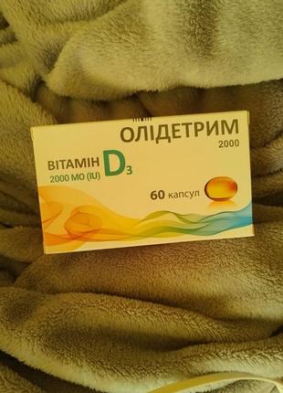 Вітамін d