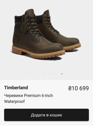 Черевики timberland 37 р. оригінал