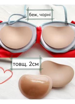 Push up/пуш ап вставки/подкладки в бра/bra/бюст, вкладыши/вкладыши в лиф/лифчик/бюстгальтер/кукупатель на силиконе/клея/липучках, невидимые/невидимые
