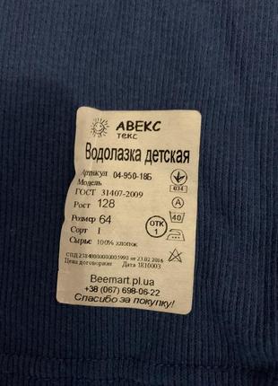 Гольфы водолазки на девушек 128 рост