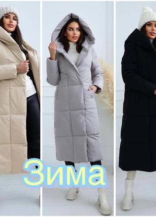 Зимова куртка 42-44-46–48-50-52