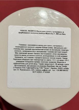 Маска , шампунь8 фото