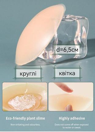 Самоклеючі/силіконові стікіні/стикіні/пестис/пестіс на соски, багаторазові наклейки/наліпки/накладки