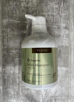 Шампунь безсульфатный для волос vegan detox блеск и защита bogenia