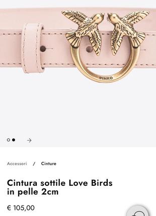 Ремень пояс pinko новый2 фото