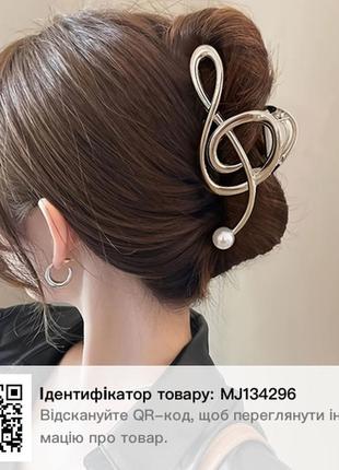 Шикарний краб,заколка