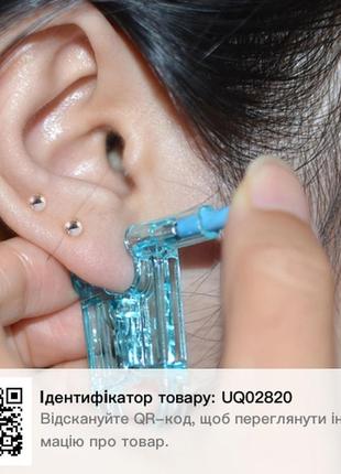 Аппарат для пирсинга, проколов