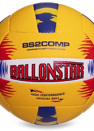 Мяч волейбольный №5 ballonstar lg2358 сшит вручную