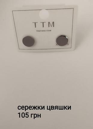 Сережки цвяшки