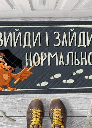 Дверний коврик