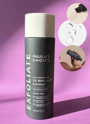 Paula's choice - skin perfecting - 2% bha liquid exfoliant  тонік із саліциловою кислотою 2% - 118ml