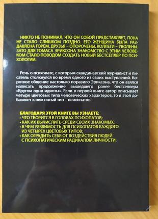 Роберт кийосаки. бизнес xxi века2 фото