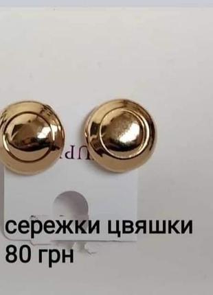 Сережки xuping