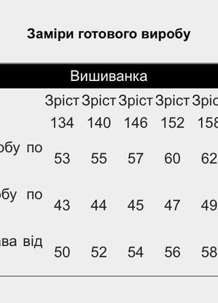 Вишиванка 5