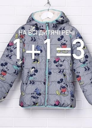 Акція 1+1=3 зимова курточка для дівчинки або хлопчика унісекс