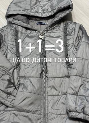Акція 1+1=3 осінньо -весняна курточка на дівчинку 6-9 років