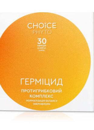 Гермицид - противогрибковый фитокомплекс choice phyto чойс (30 капсул)