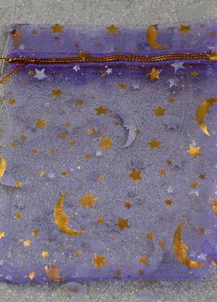 Мешочек из органзы лавандовый месяц со звездами 12 см на 8 см