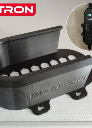 Настінне кріплення тримач зарядного пристрою audi e-tron