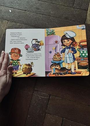 Книжка пазл 2