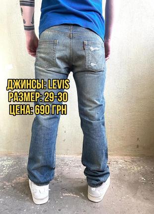 Джинсы y2k levis