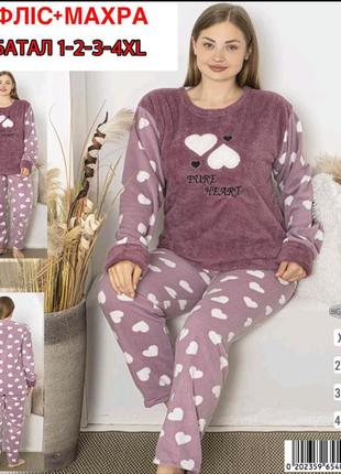 Жіноча махра фліс піжамка серденька