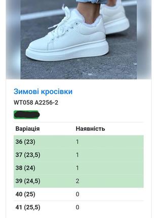 Кроссовки женские зимние белые
