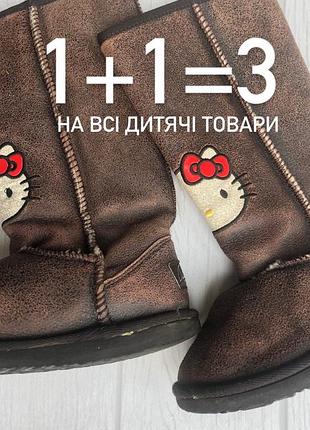 Акция 1+1=3 детские сапоги угги для девочки