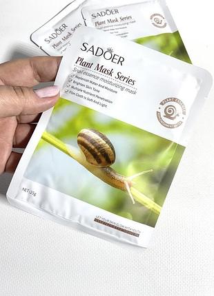 Хит! маска тканевая с муцином улитка sadoer омолаживающая probeauty