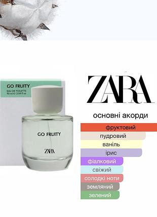 Туалетна вода zara go fruity, духи zara go fruity