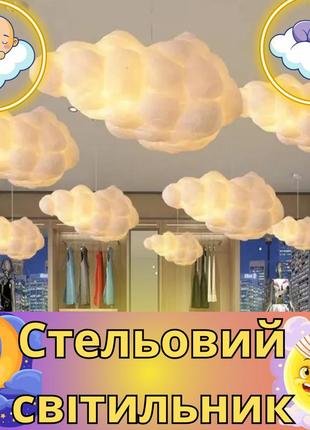 Дитячий світильник хмара led 3d стельовий світильник led 3d світильник нічник дитині в дитячу кімнату світильник для дітей
