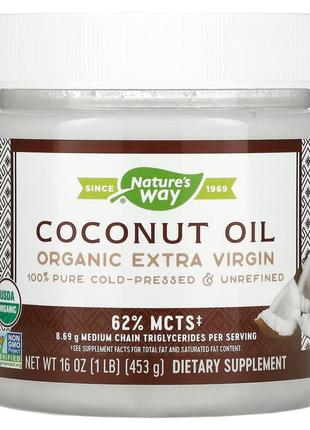 Кокосовое масло, coconut oil, nature's way, органическое, 453 г