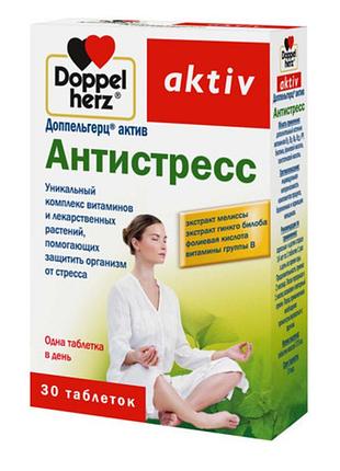 Антистресс, доппельгерц актив, 30 таблеток