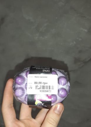 Мило для тіла натуральне