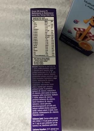 Ocean - orzax - arginin - сироп